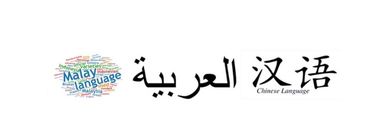 malya-Arbi&chinese image